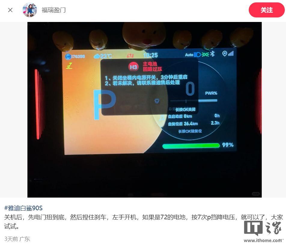 开云体育官方网址-雅迪电动车集体锁死:智能系统的代价
